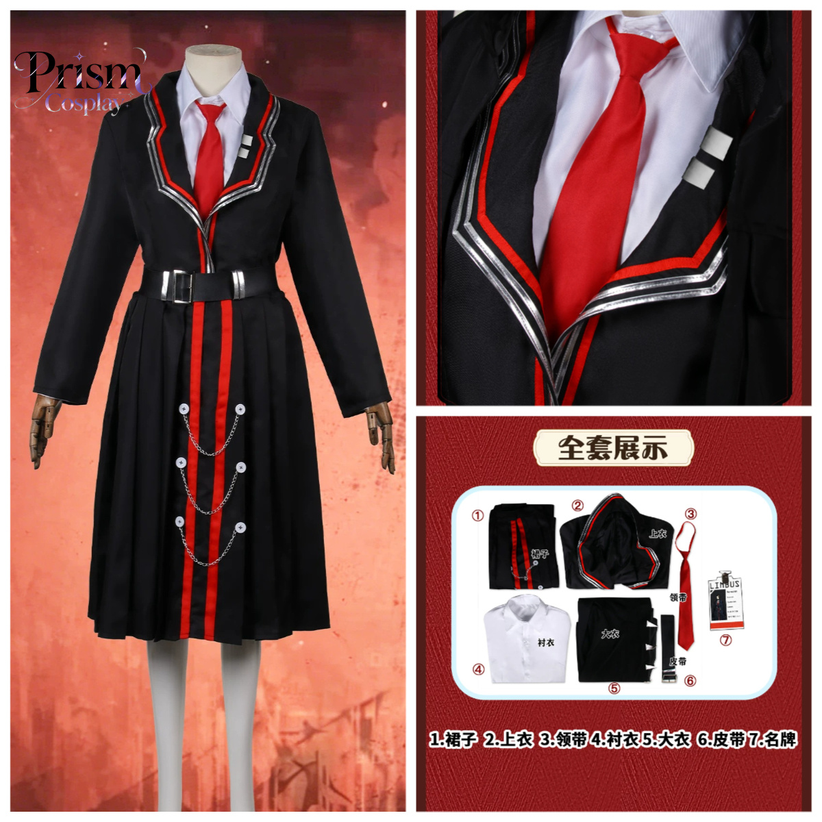 Anime Cosplay Red - Костюм для косплея Херманна из Limbus
