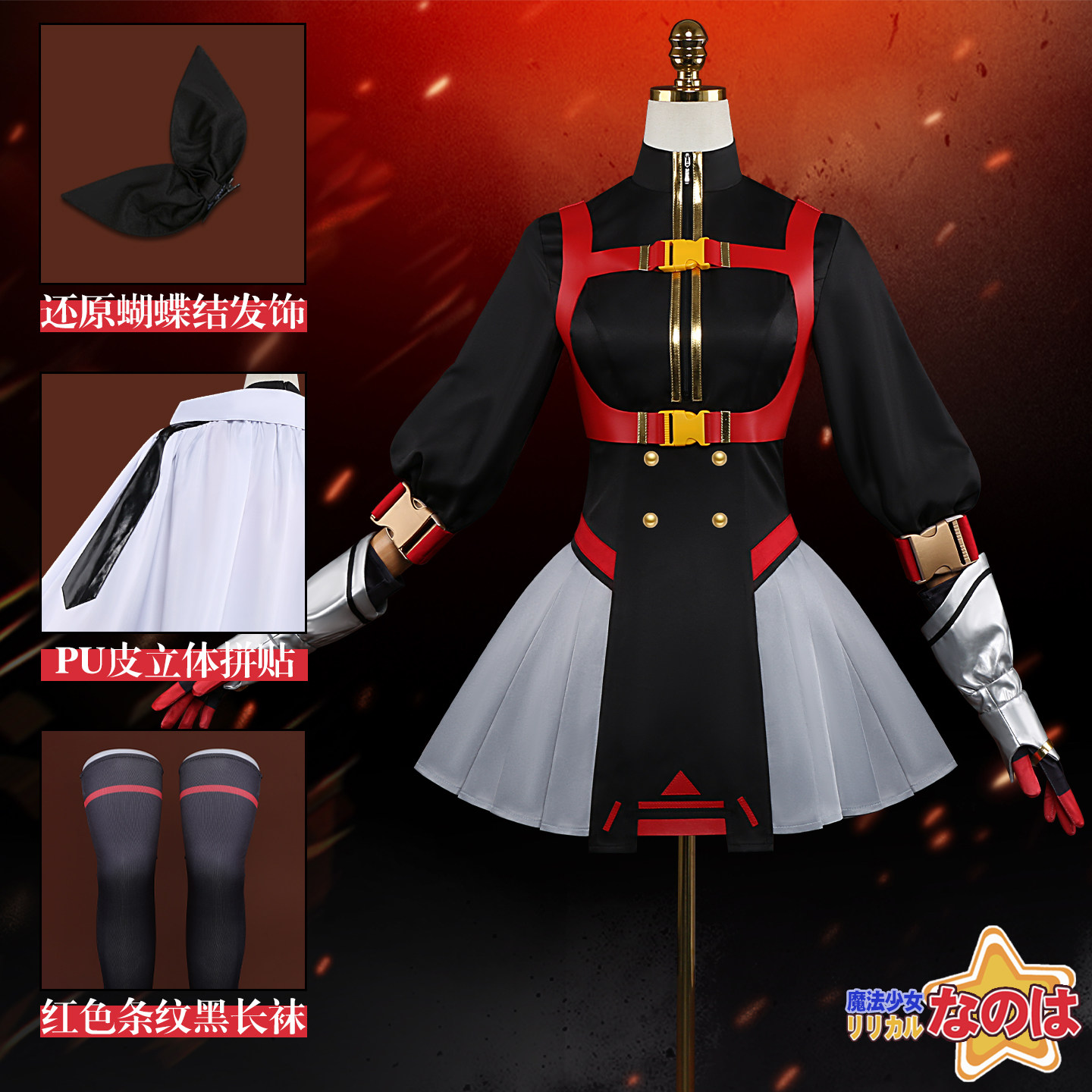 Anime Cosplay Red - Костюм для косплея KKCos Magical Lyrical